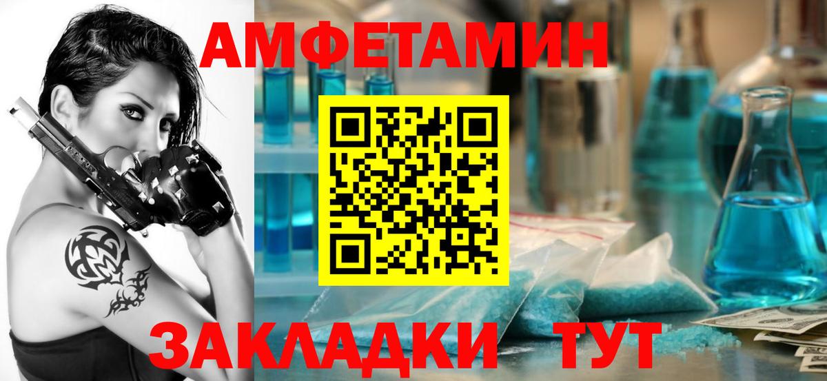 Amphetamine  АМФ  Кизилюрт  АМФЕТАМИН VHQ  Вход с VPN 