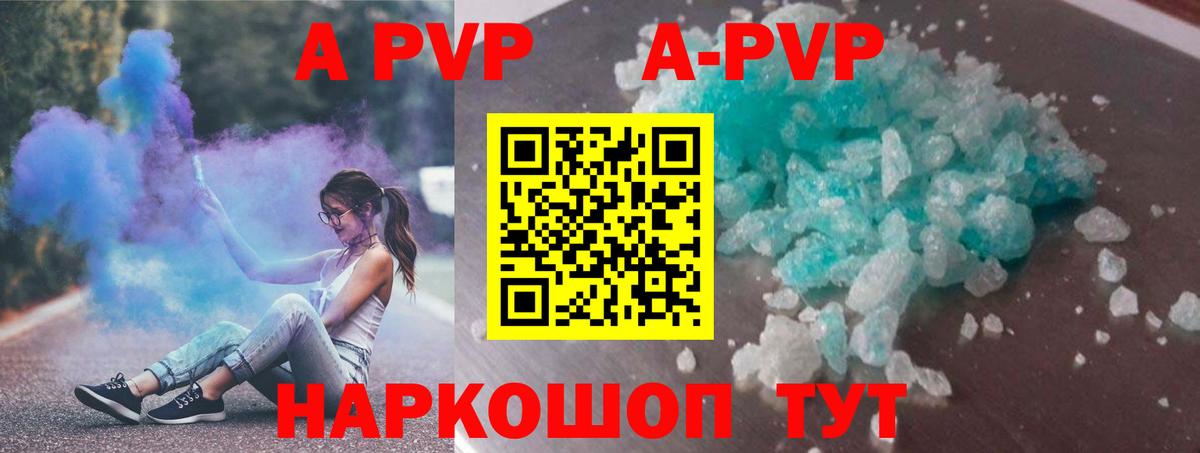 A-PVP кристаллы  Вход с VPN  где можно купить наркотик  Alfa_PVP СК КРИС  Alpha-PVP крисы CK  Кизилюрт 