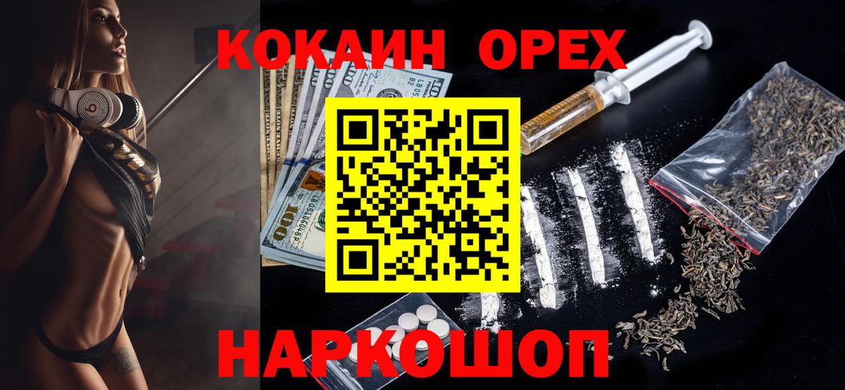 Кизилюрт  Кокаин FishScale  Кокаин VHQ  Вход с VPN 