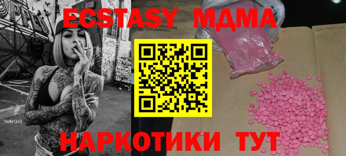 Ecstasy  Вход с VPN  Кизилюрт  Экстази 99%  ЭКСТАЗИ диски 
