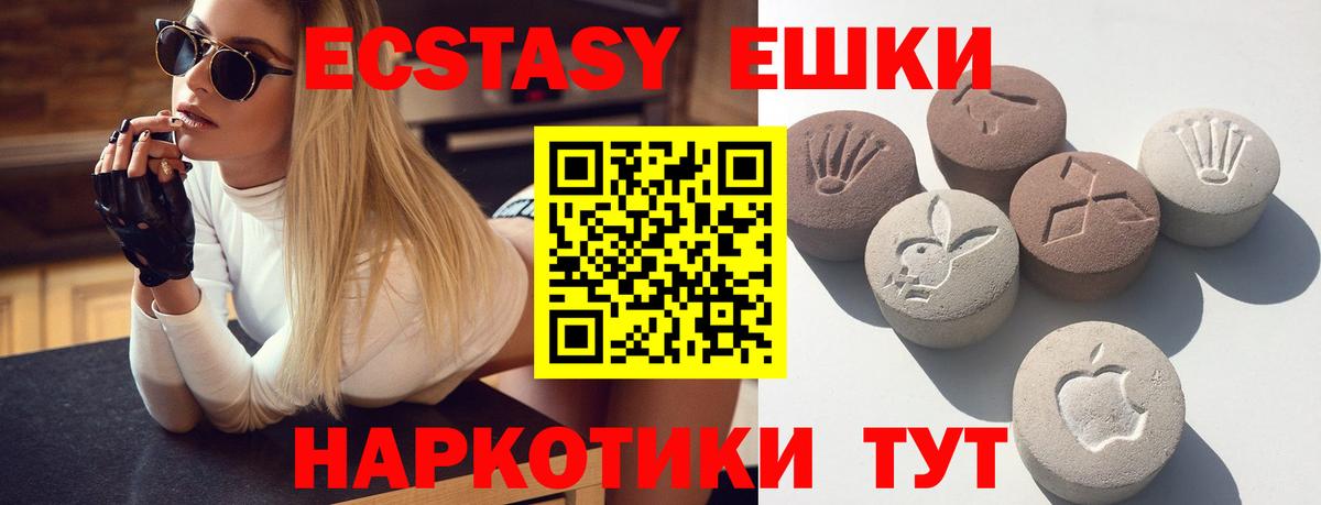 Экстази 99% Кизилюрт