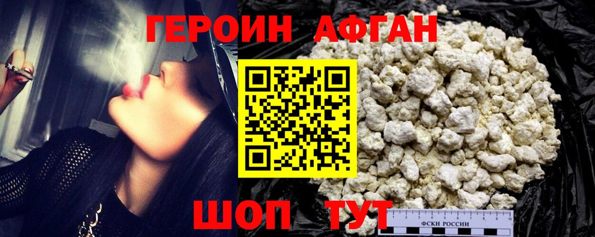 Героин белый  Вход с VPN  Кизилюрт 