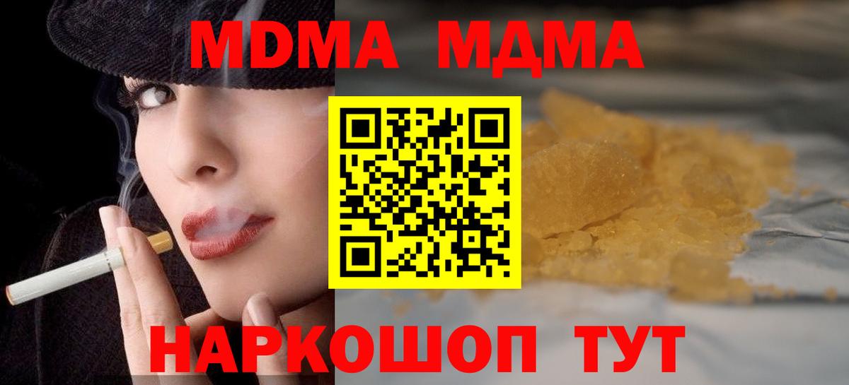 MDMA Molly Кизилюрт
