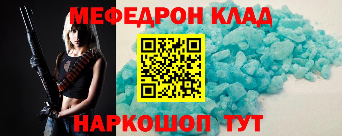 МЯУ-МЯУ  МЯУ-МЯУ VHQ  МЕФ  Кизилюрт  Вход с VPN 