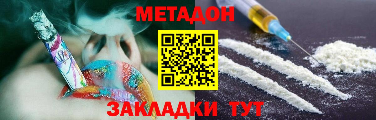 Метадон мёд  МЕТАДОН мёд  Вход с VPN  Кизилюрт 