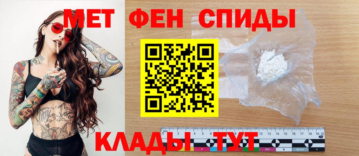 Метамфетамин кристалл  Вход с VPN  Кизилюрт 