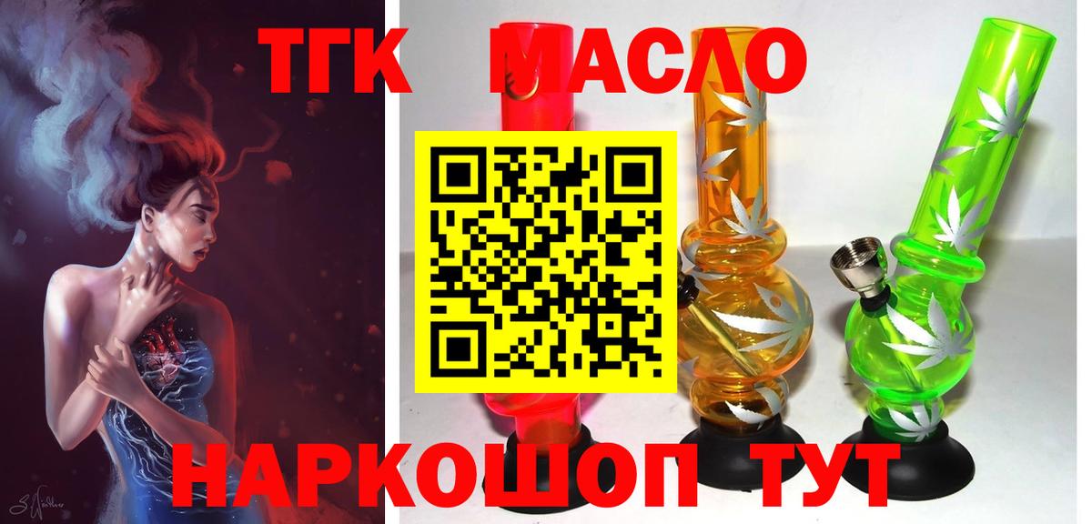 ТГК гашишное масло  купить наркотик  Кизилюрт  Вход с VPN 